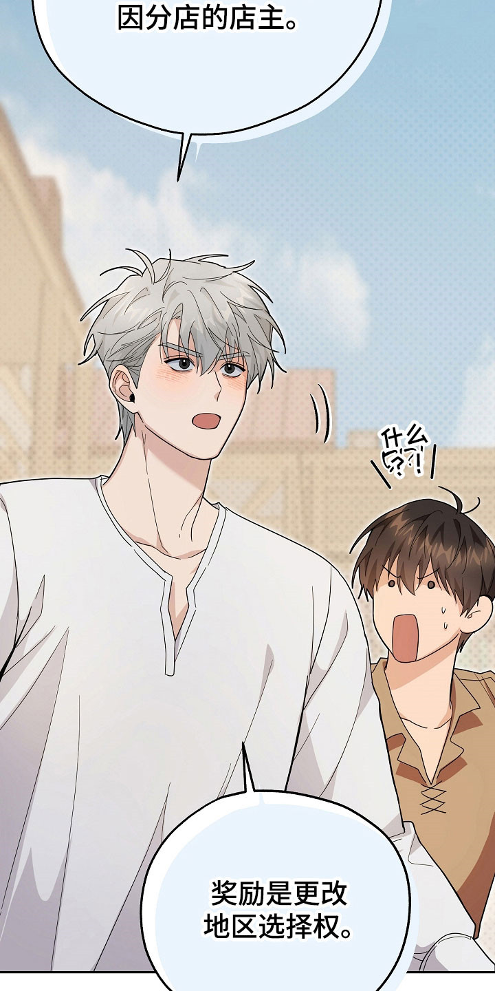 我的仓鼠游戏破解版漫画,第24章：区域选择2图