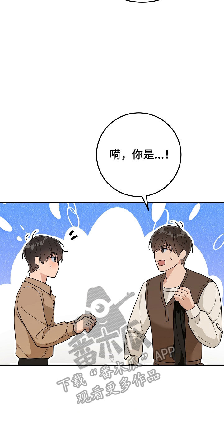 我的仓鼠无限金币中文版漫画,第28章：代替交流3图