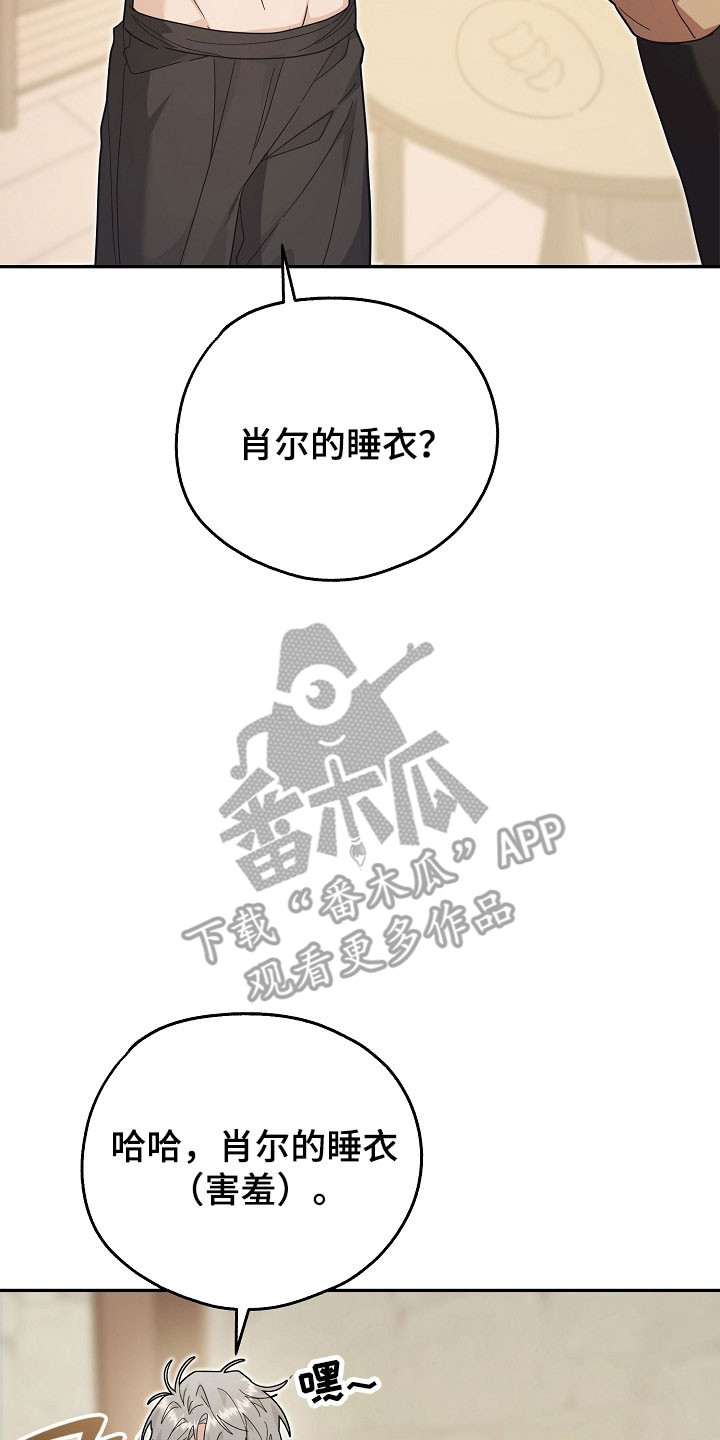 我的仓鼠人生发生恐怖事件漫画,第25章：要做夫妻3图