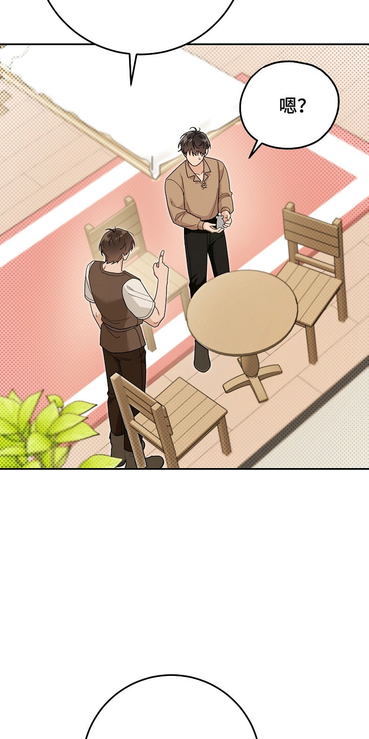 我的仓鼠人生发生恐怖事件漫画,第29章：通缉令1图