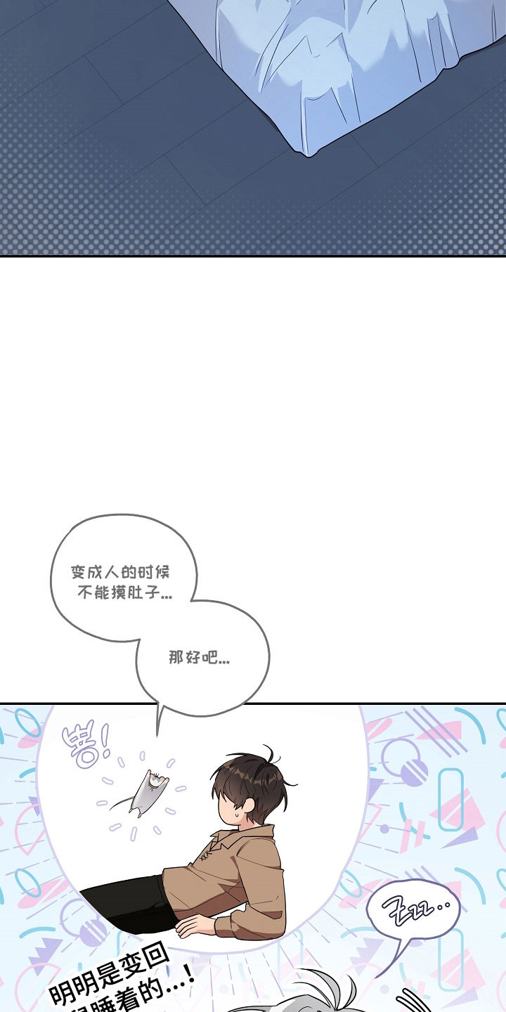 我的仓鼠无限金币中文版漫画,第26章：价值奖励3图