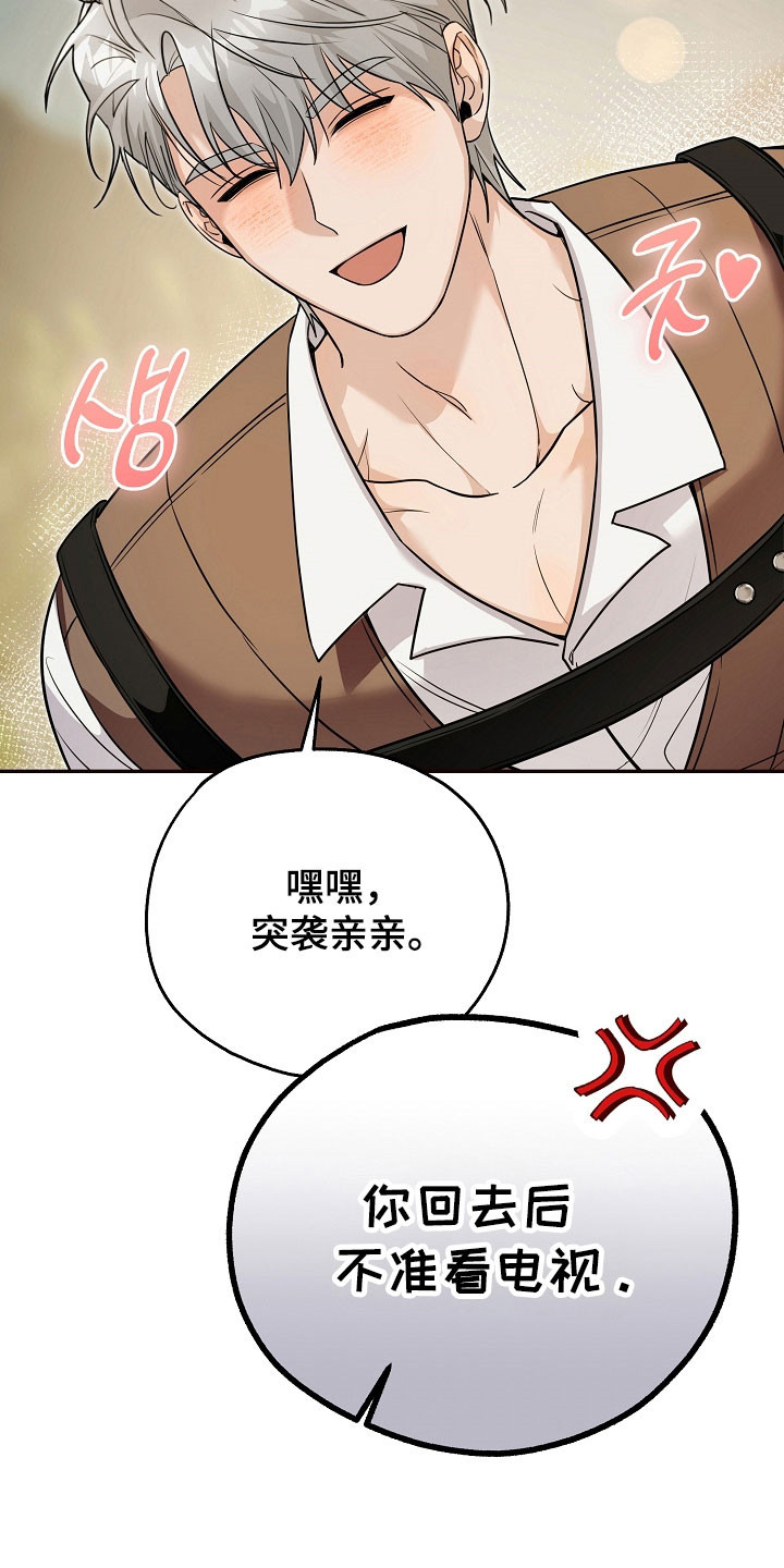 我的仓鼠朋友六漫画,第26章：价值奖励4图