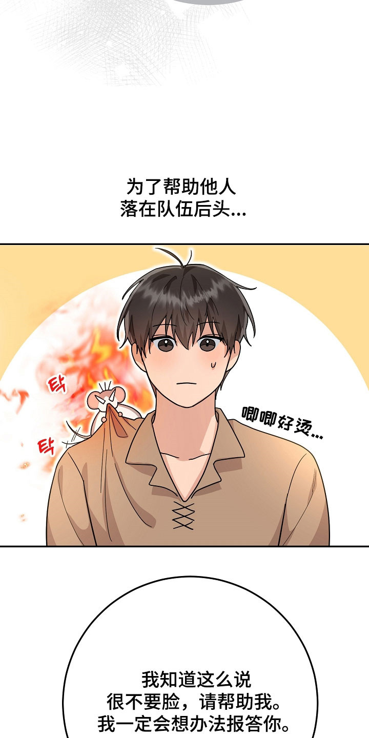 我的仓鼠作文700字漫画,第29章：通缉令2图
