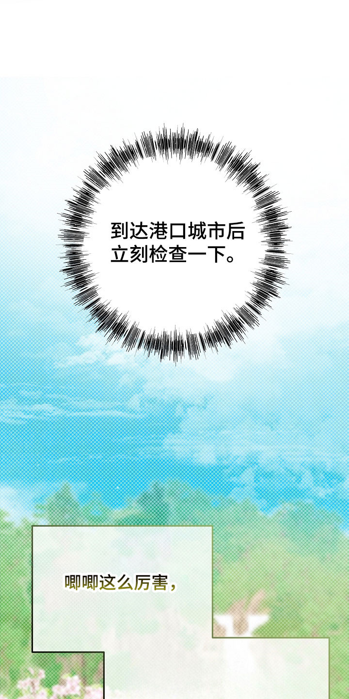 我的仓鼠游戏在哪里下载漫画,第31章：不想选择1图