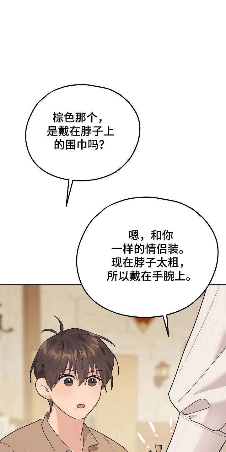 我的仓鼠人生发生恐怖事件漫画,第25章：要做夫妻2图