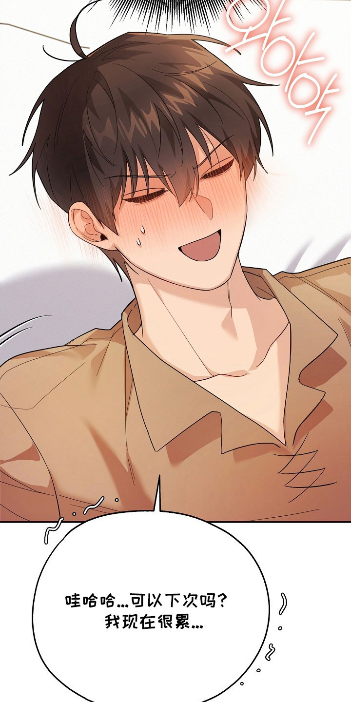 我的仓库养活了古代女帝漫画,第25章：要做夫妻4图