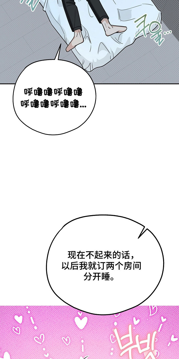 我的仓鼠游戏破解版漫画,第30章：低调形事3图