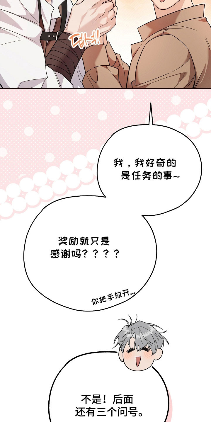 我的仓鼠作文700字漫画,第26章：价值奖励1图
