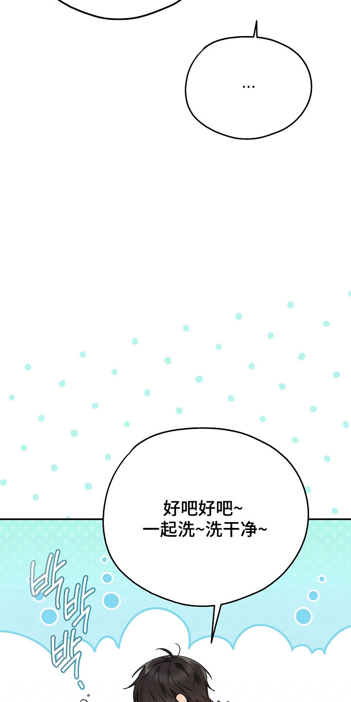 我的仓鼠无限金币中文版漫画,第30章：低调形事4图