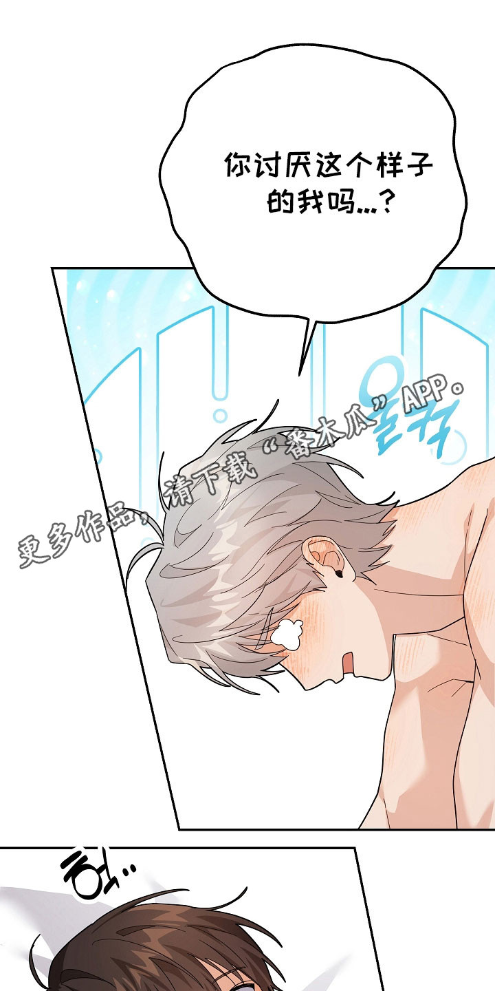 我的仓库养活了古代女帝漫画,第25章：要做夫妻4图