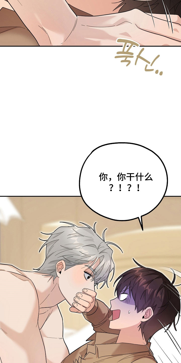 我的仓库养活了古代女帝漫画,第25章：要做夫妻2图