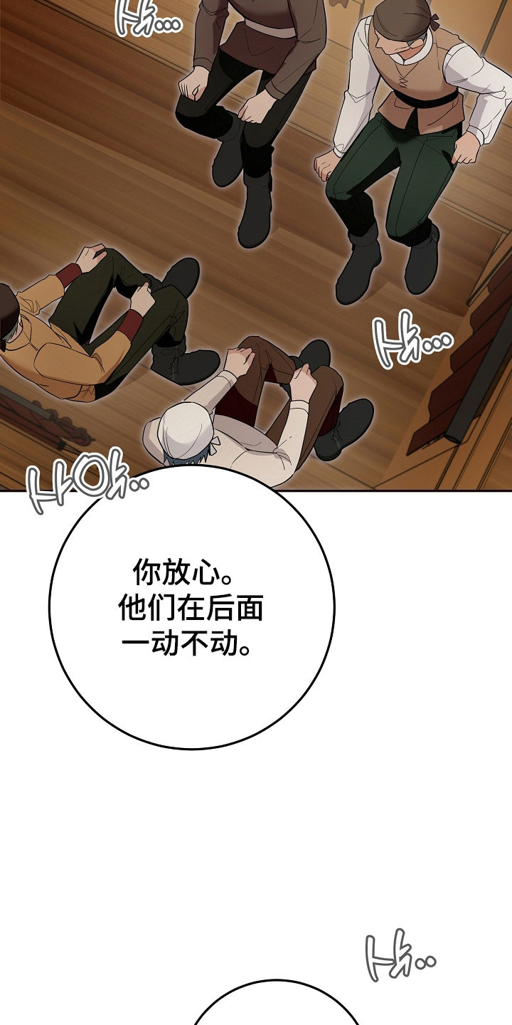 我的仓鼠给我留了一个葡萄干作者漫画,第27章：强制迁回2图