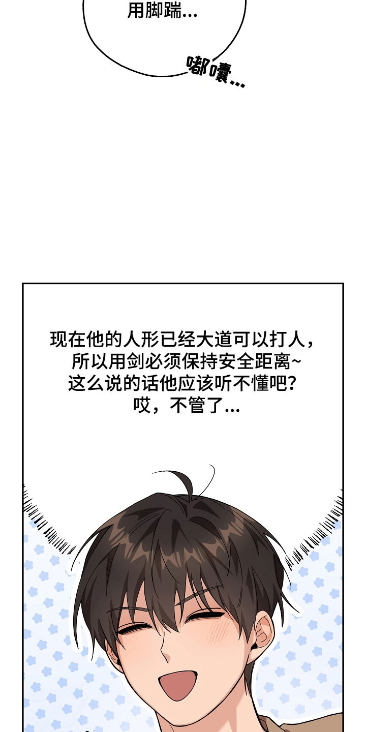 我的仓鼠游戏破解版漫画,第24章：区域选择3图