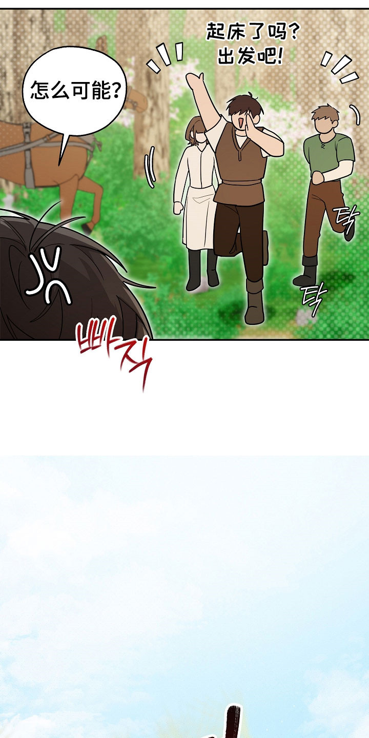 我的仓鼠游戏在哪里下载漫画,第31章：不想选择1图