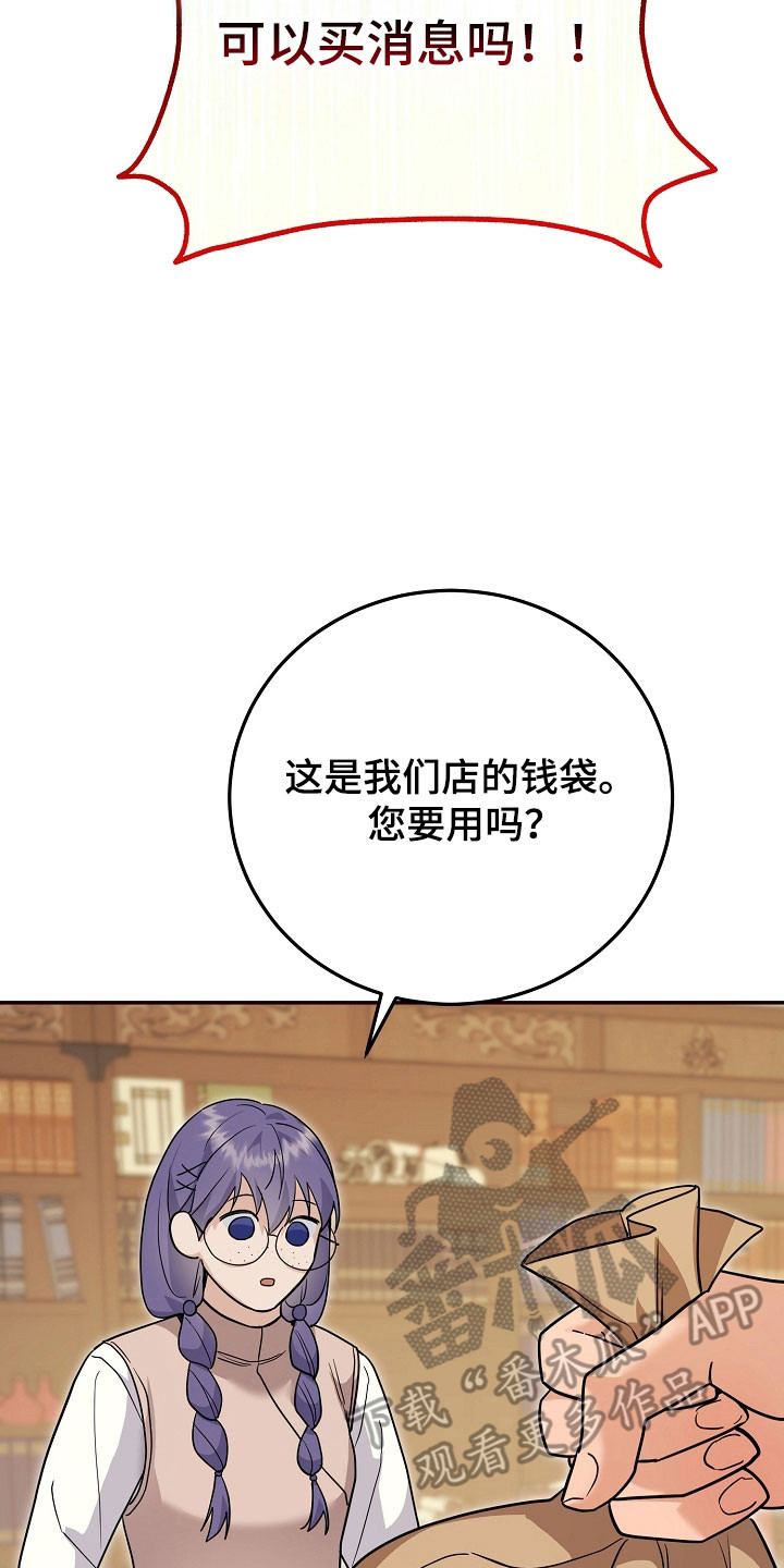 我的仓鼠给我留了一个葡萄干作者漫画,第27章：强制迁回2图