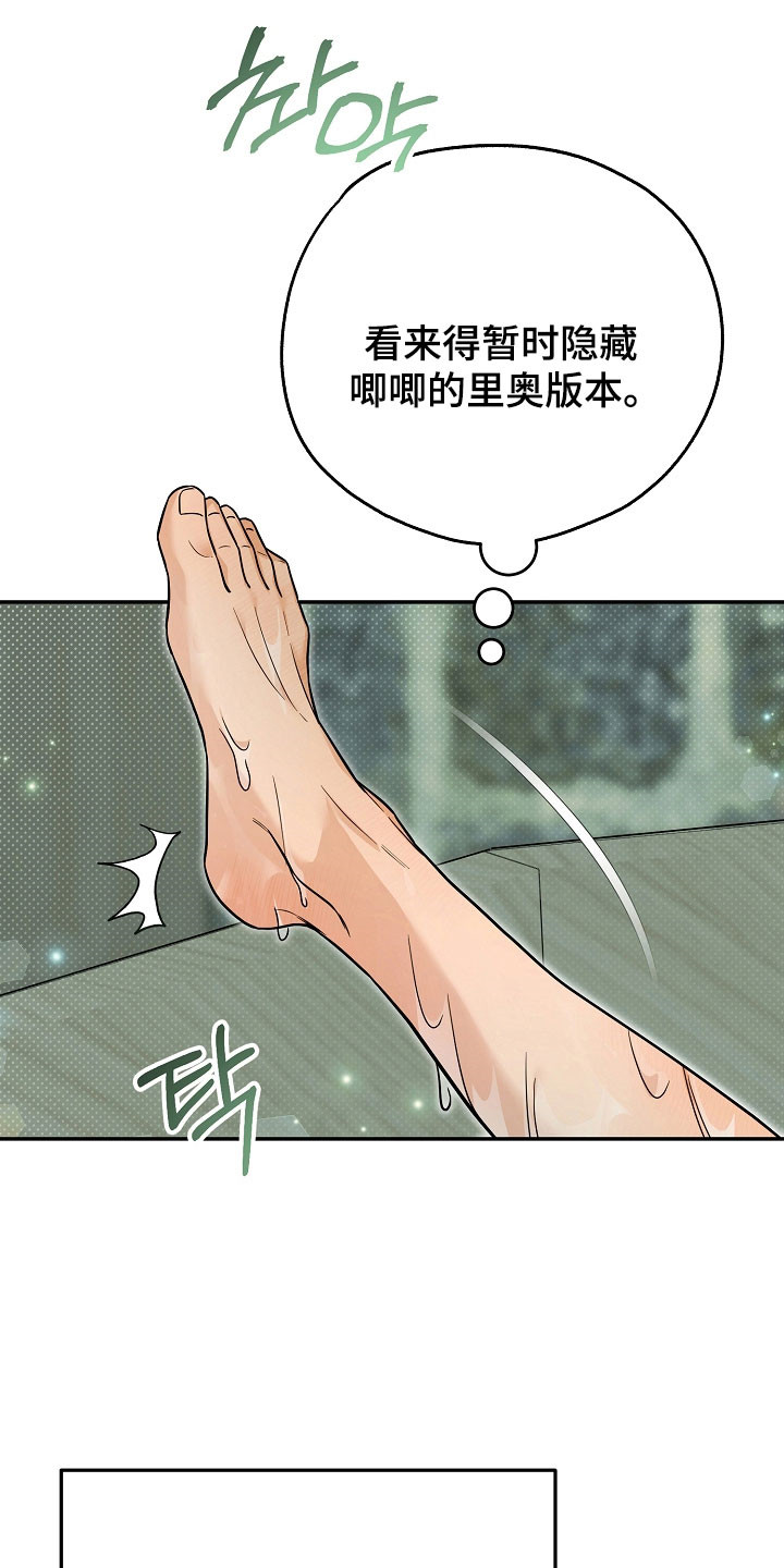 我的仓鼠无限金币中文版漫画,第30章：低调形事2图