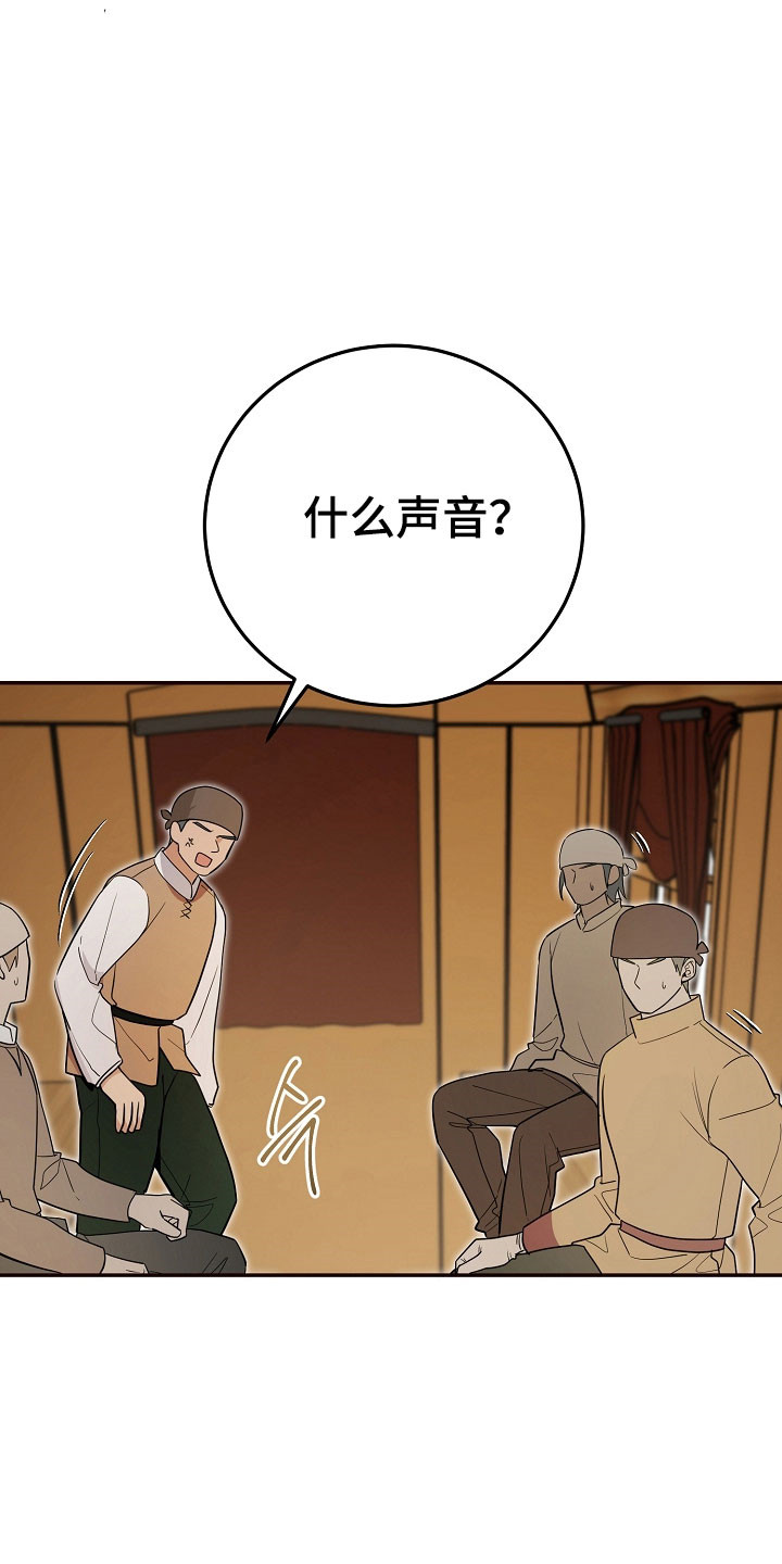 我的仓鼠给我留了一个葡萄干作者漫画,第27章：强制迁回4图