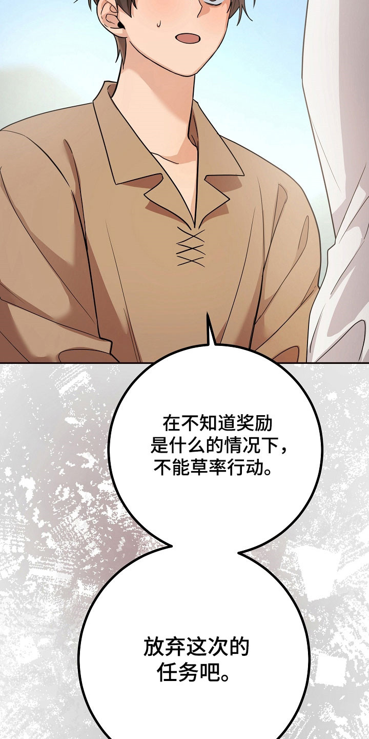 我的仓鼠作文700字漫画,第26章：价值奖励3图