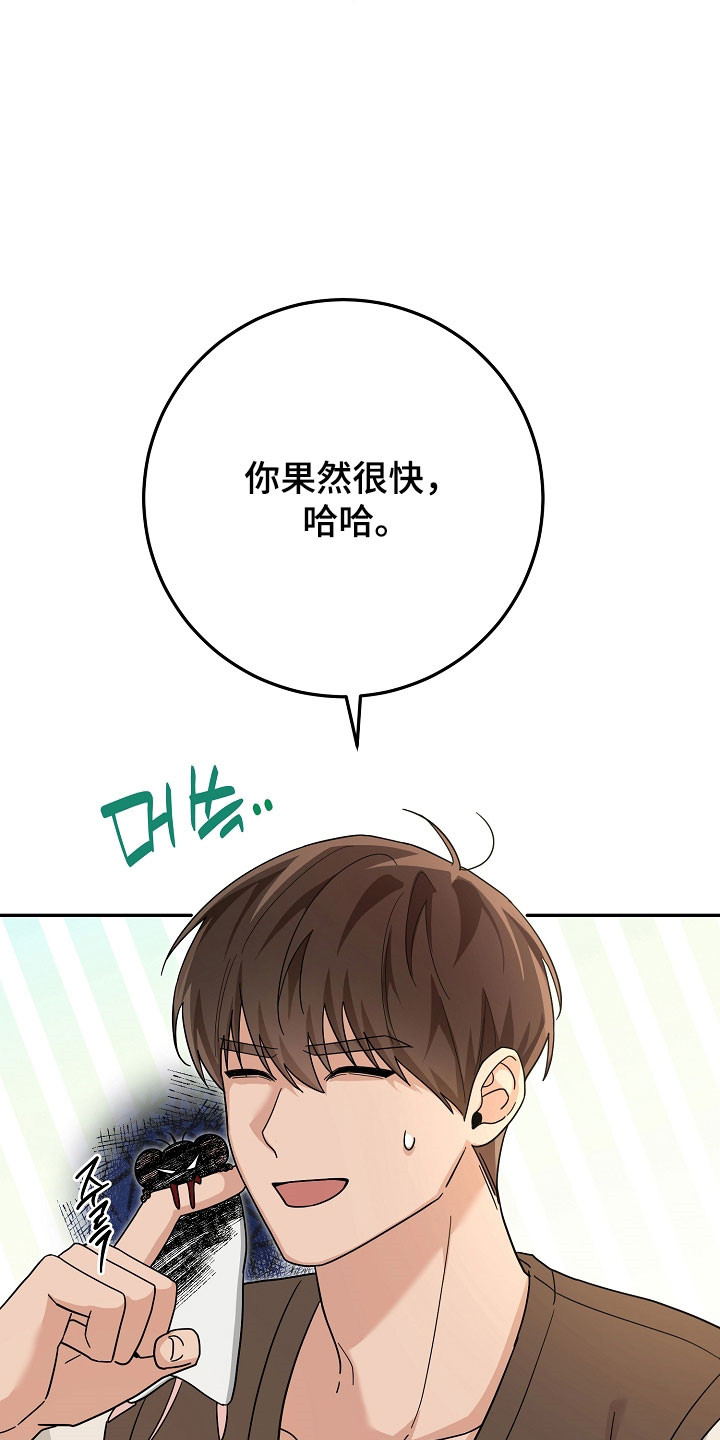 我的仓鼠人生发生恐怖事件漫画,第29章：通缉令3图