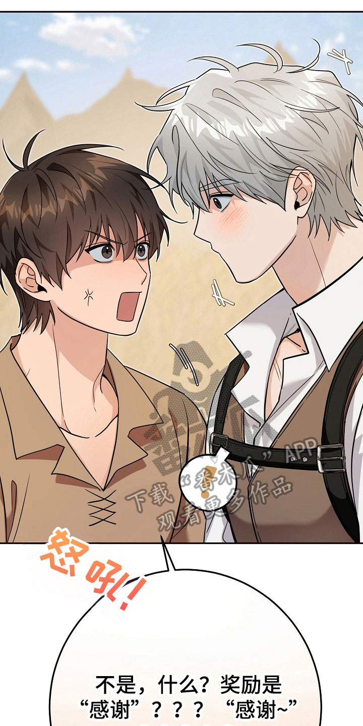 我的仓鼠作文700字漫画,第26章：价值奖励1图