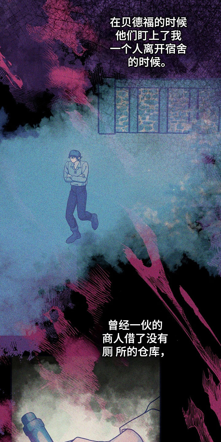 我的仓鼠游戏在哪里下载漫画,第33章：绑架陷阱4图