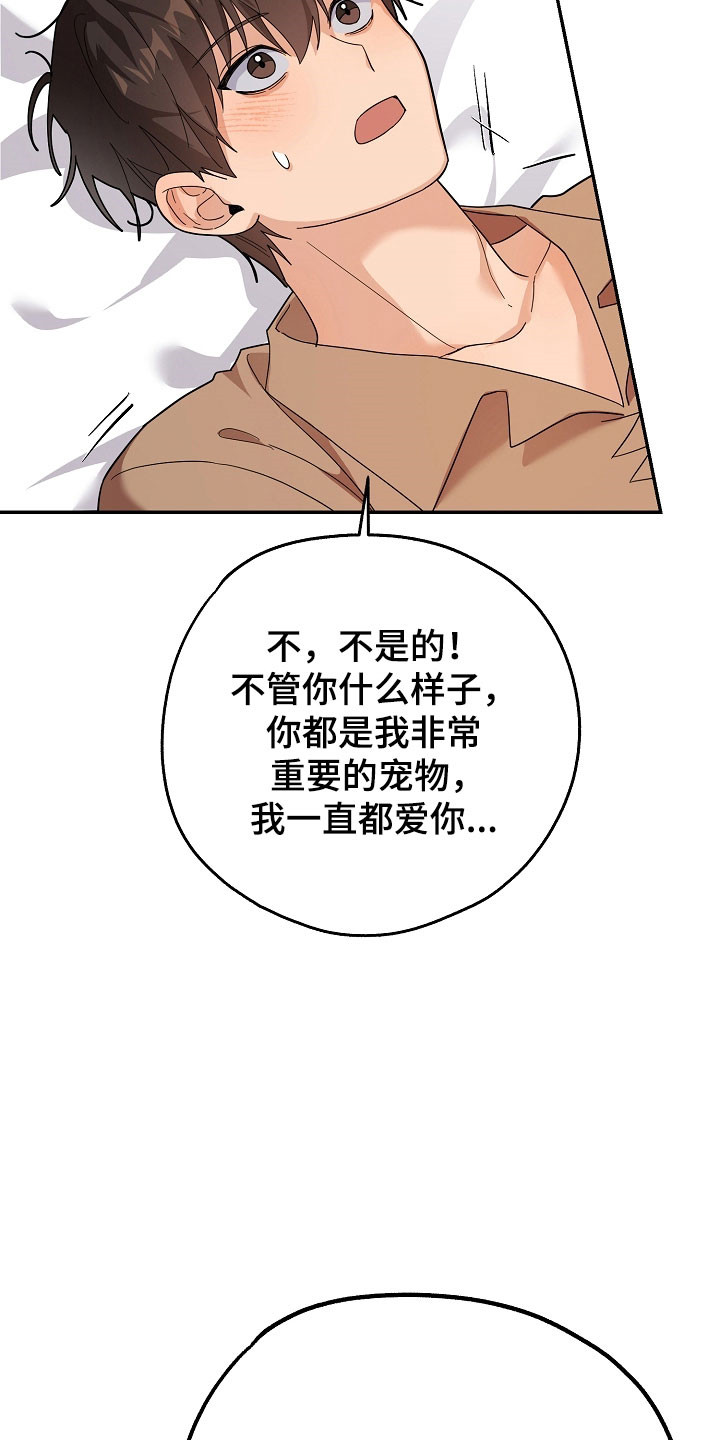 我的仓库养活了古代女帝漫画,第25章：要做夫妻5图