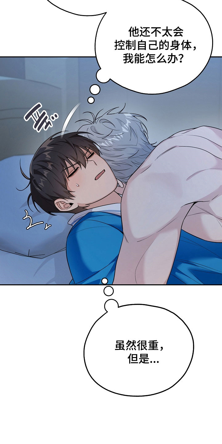 我的仓鼠无限金币中文版漫画,第26章：价值奖励5图