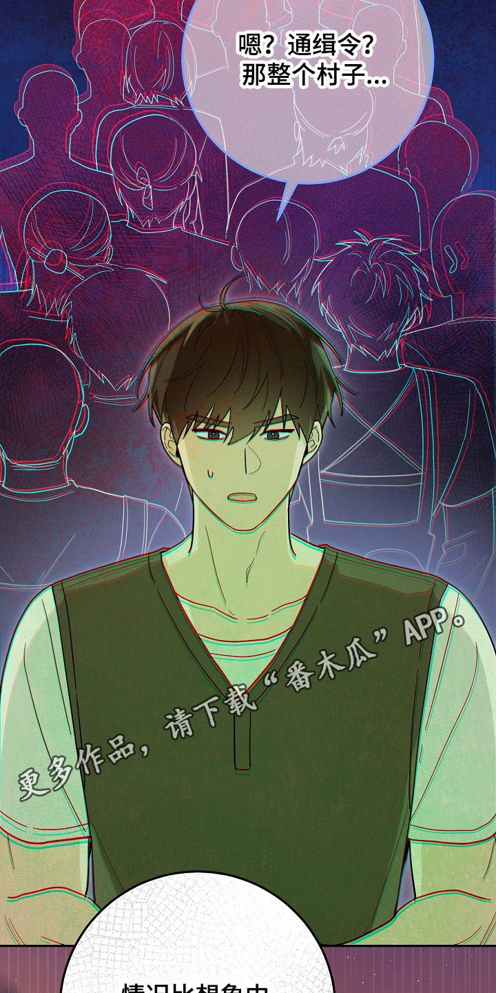 我的仓鼠人生发生恐怖事件漫画,第29章：通缉令5图