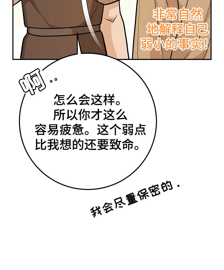 我的仓鼠游戏在哪里下载漫画,第31章：不想选择1图