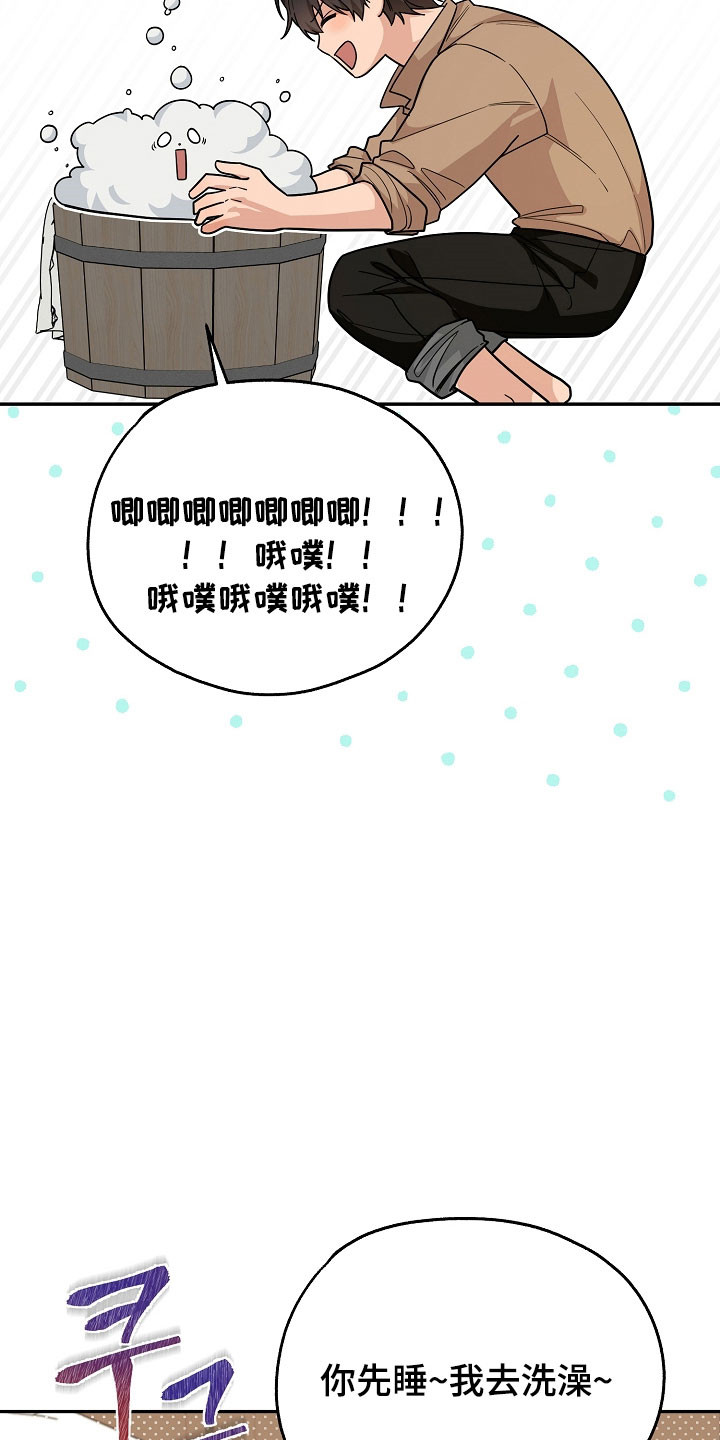 我的仓鼠无限金币中文版漫画,第30章：低调形事5图