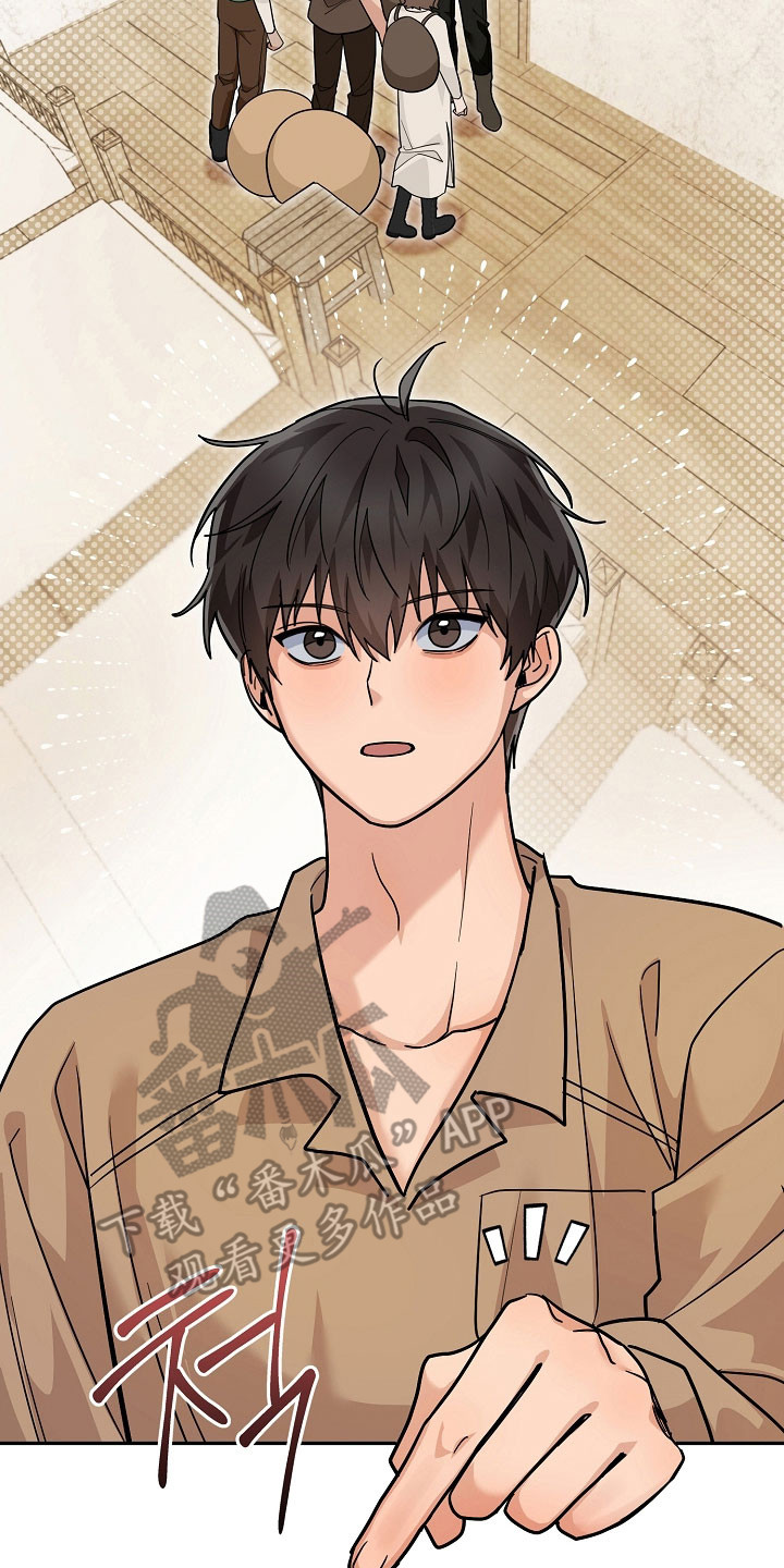 我的仓鼠游戏在哪里下载漫画,第33章：绑架陷阱1图