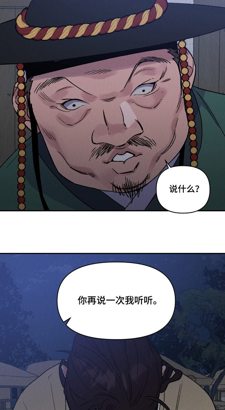 烙印之石的使用方法克奥伦在哪漫画,第25章：怎么会珍惜我3图