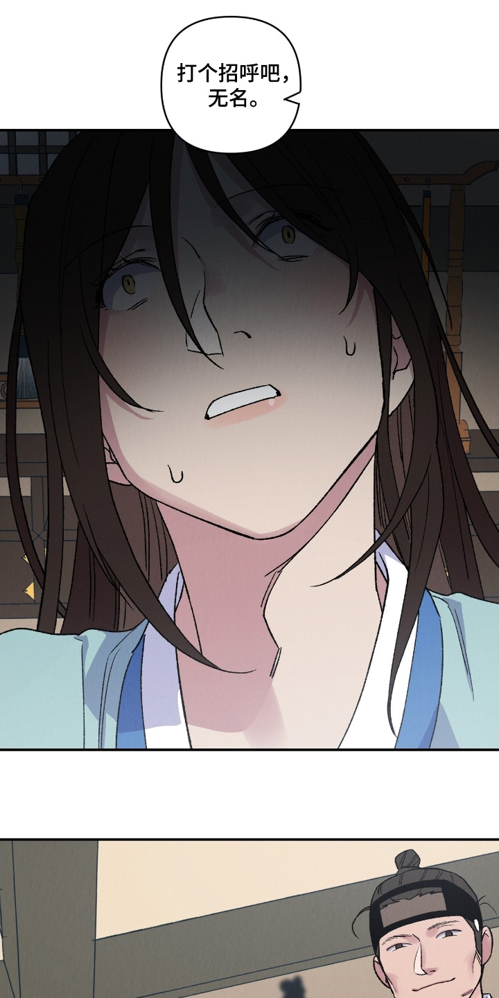 烙印战士漫画解说漫画,第28章：无比愤怒1图