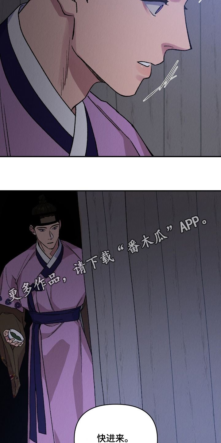 烙印之笼漫画剧情漫画,第24章：留在这里2图