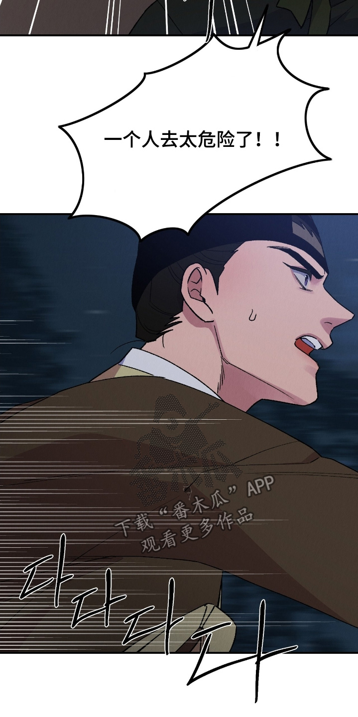 烙印战士漫画解说漫画,第29章：快住手2图