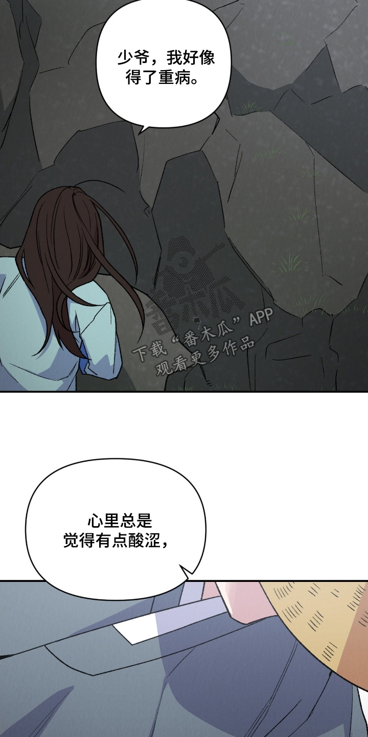 烙印之笼漫画,第32章：在哪里4图