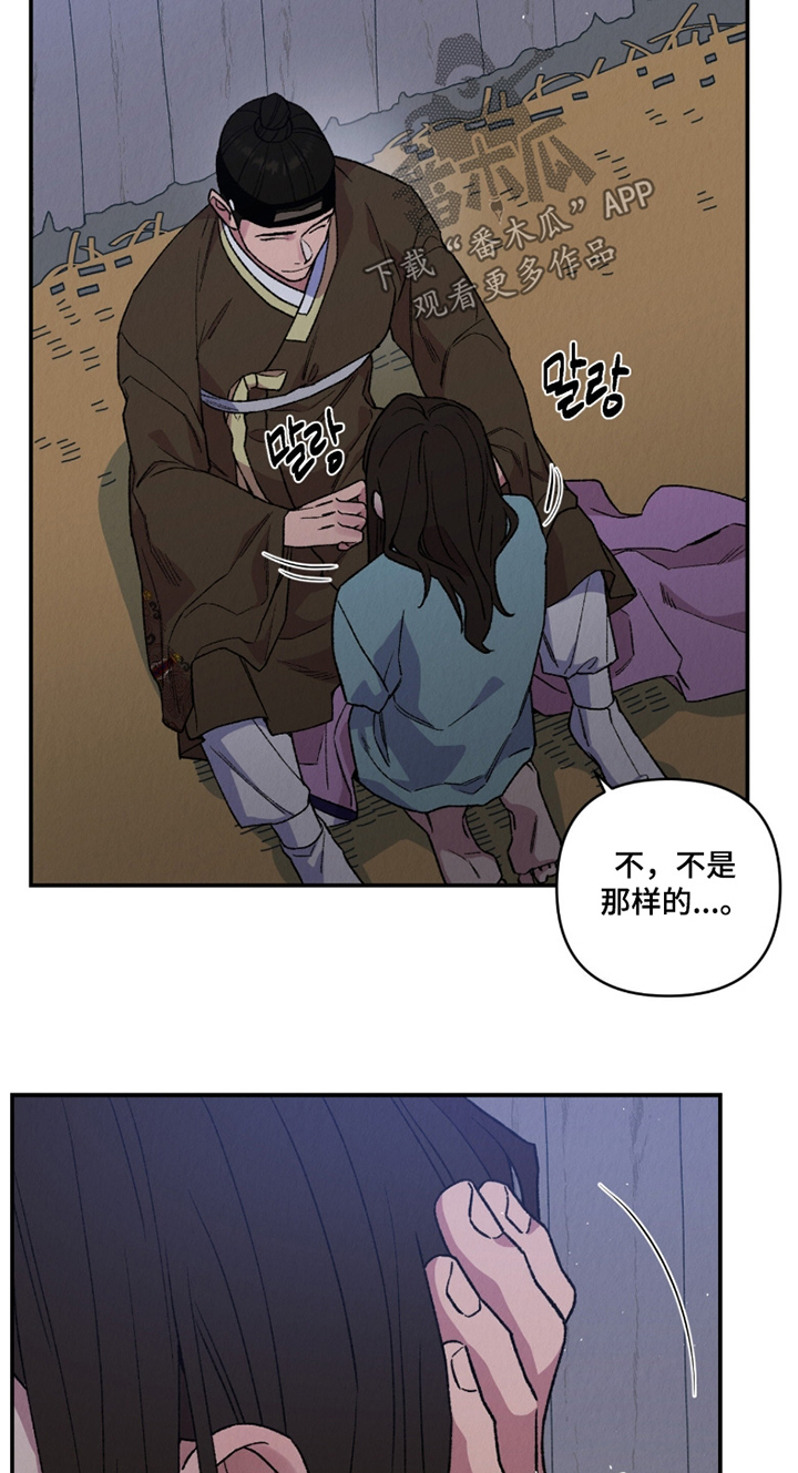 烙印之笼漫画,第25章：怎么会珍惜我4图