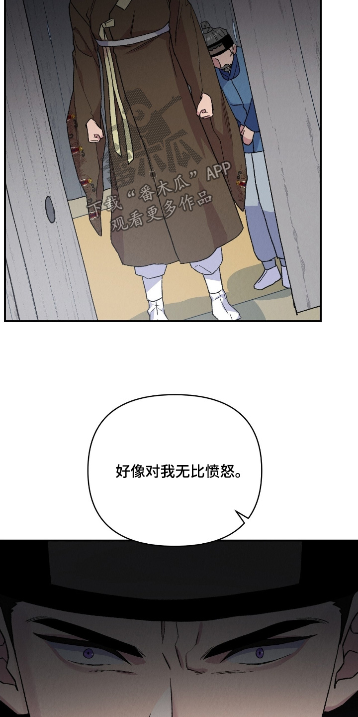 烙印战士漫画解说漫画,第28章：无比愤怒3图