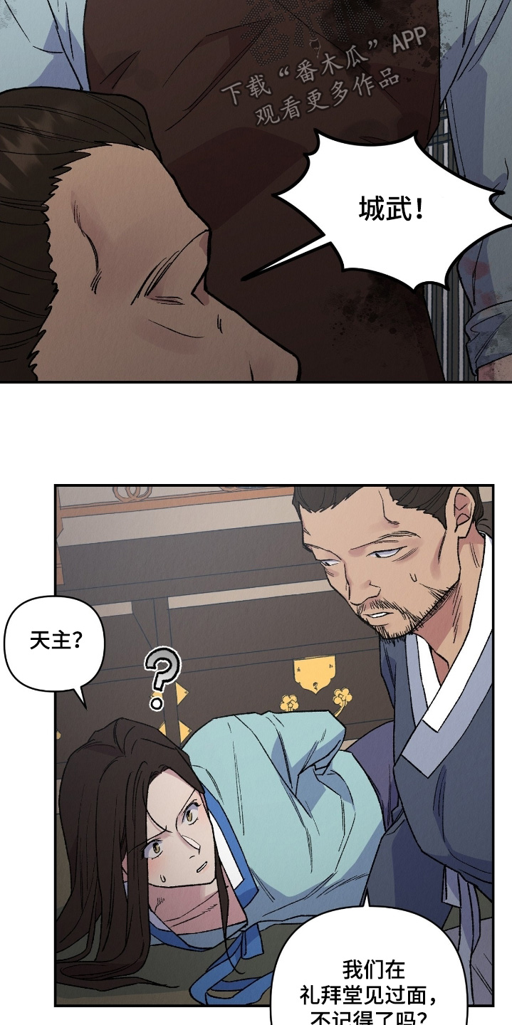 烙印残妻小说漫画,第27章：你想怎么样4图