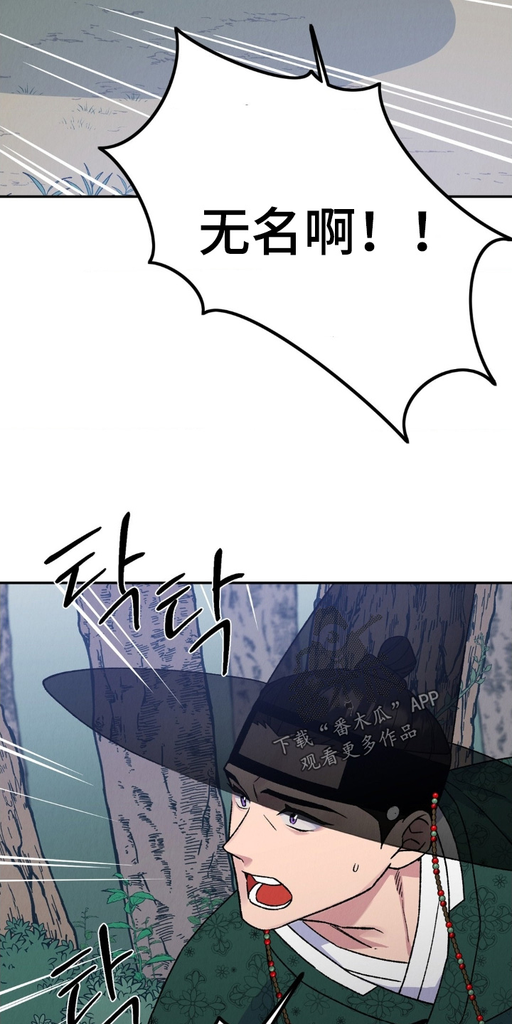 烙印之笼漫画,第19章：为何会伤成这样3图