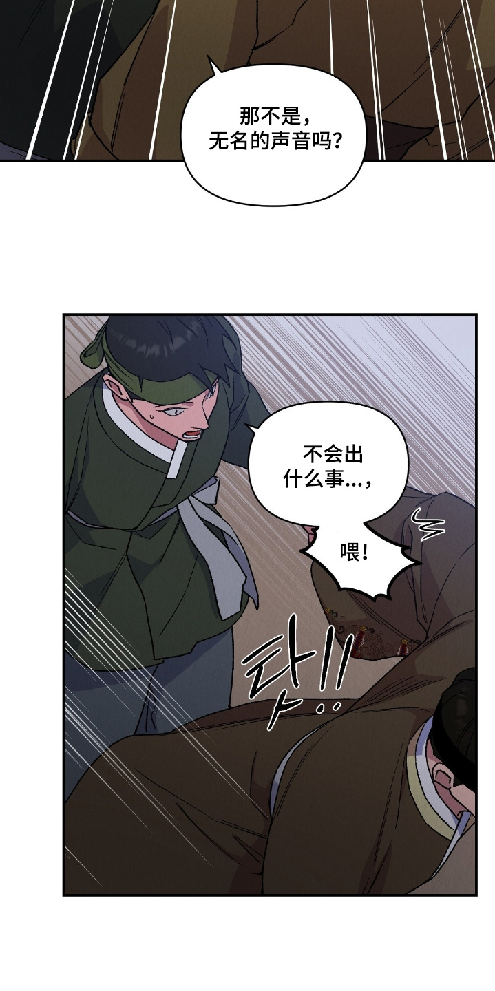 烙印战士漫画解说漫画,第29章：快住手5图