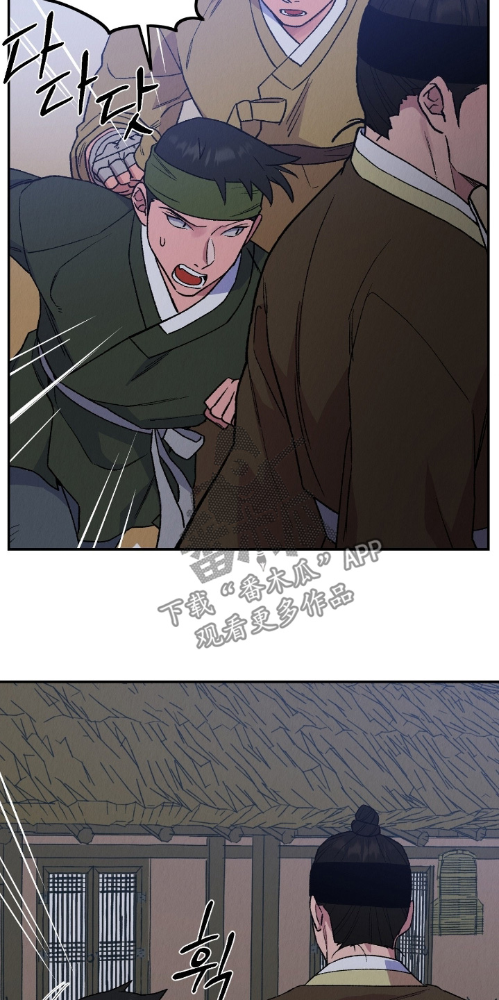 烙印战士漫画解说漫画,第29章：快住手5图