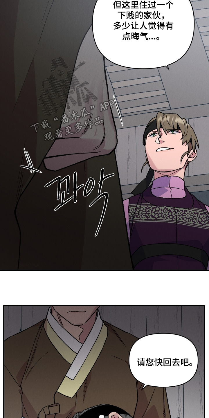 烙印战士漫画解说漫画,第28章：无比愤怒4图