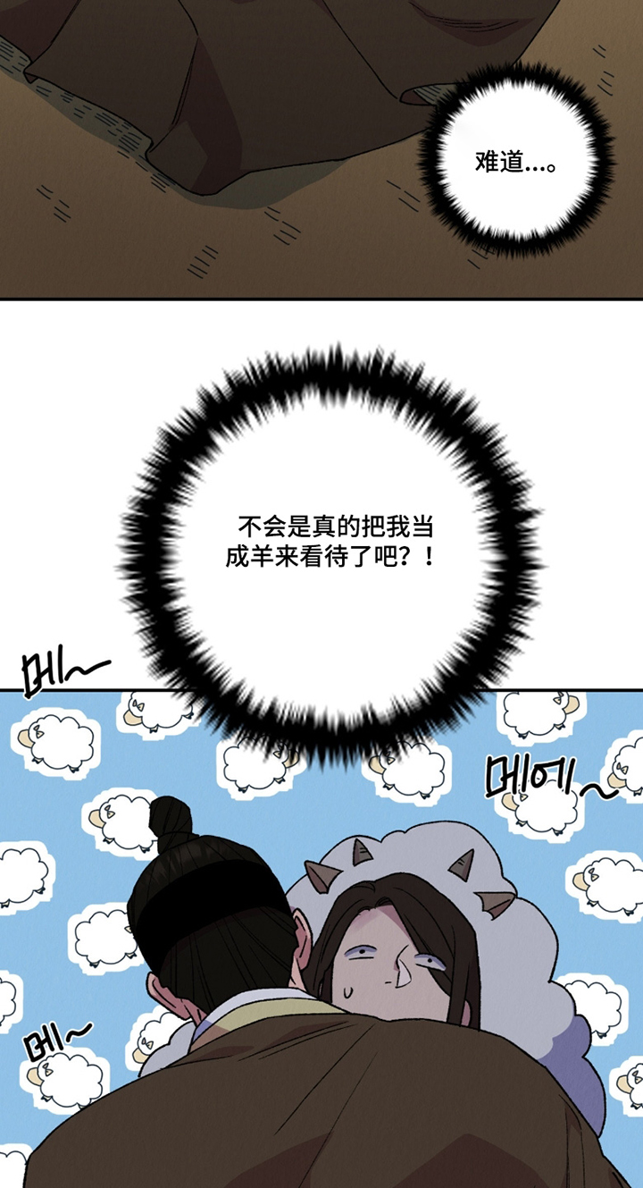 《烙印之笼》的剧情简介是什么漫画,第25章：怎么会珍惜我3图
