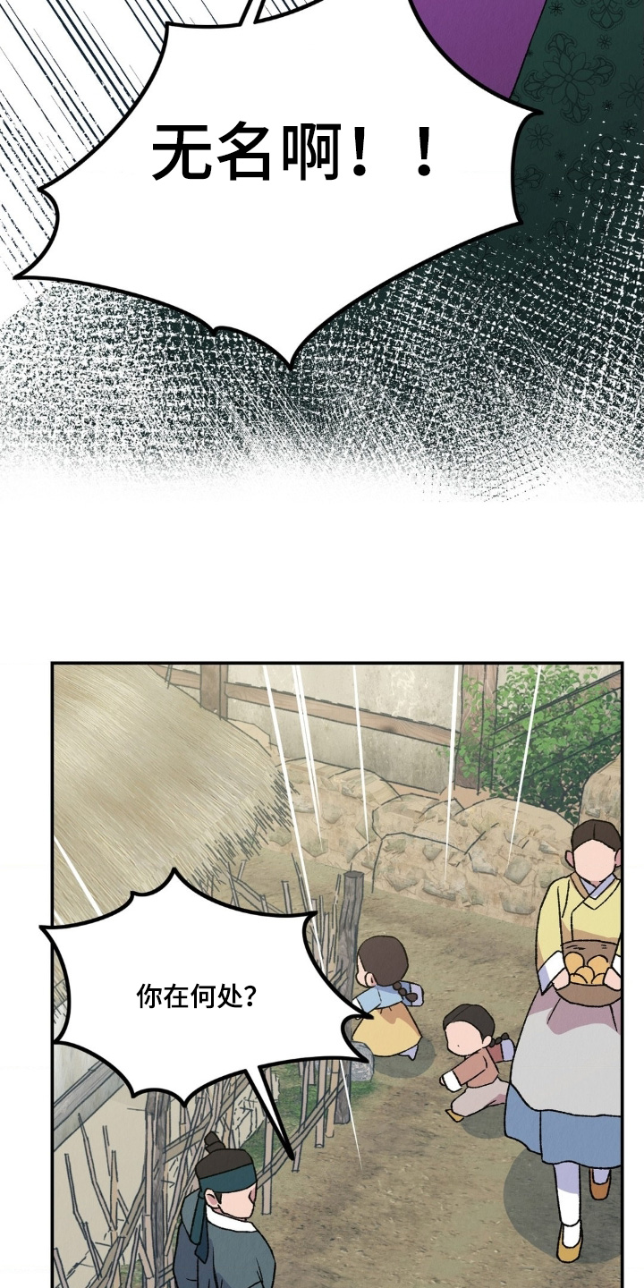 烙印之笼漫画,第19章：为何会伤成这样2图