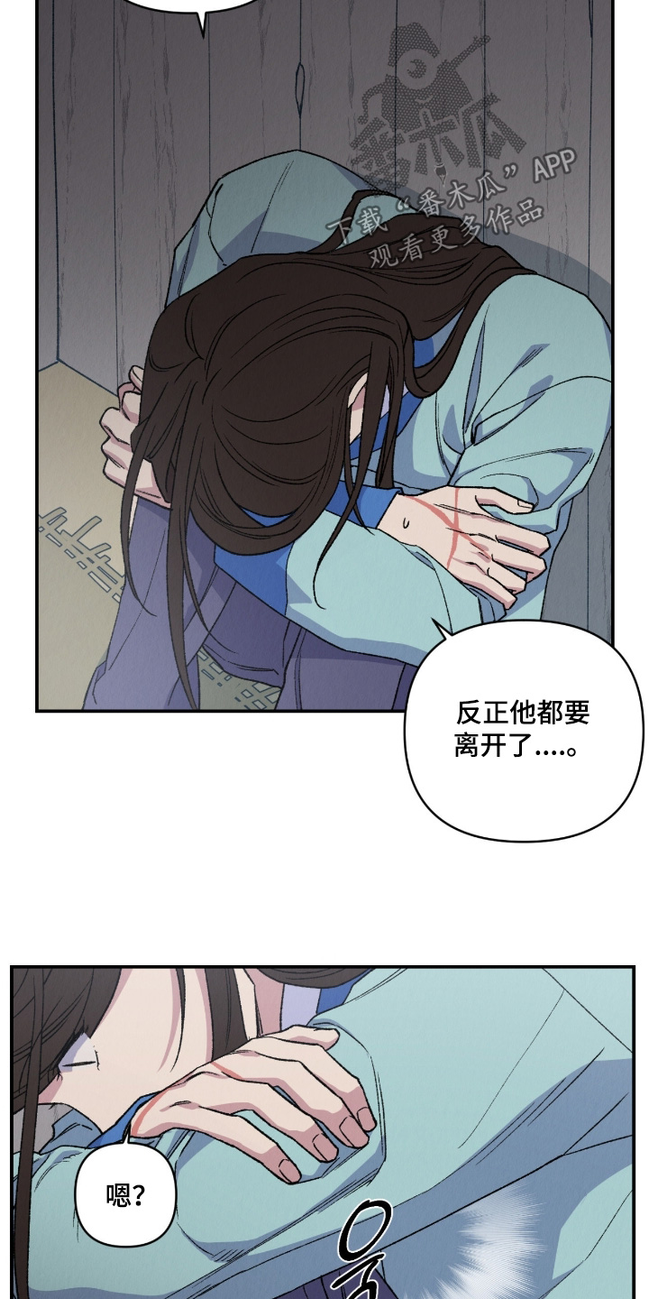烙印战士漫画解说漫画,第31章：开始回避我2图