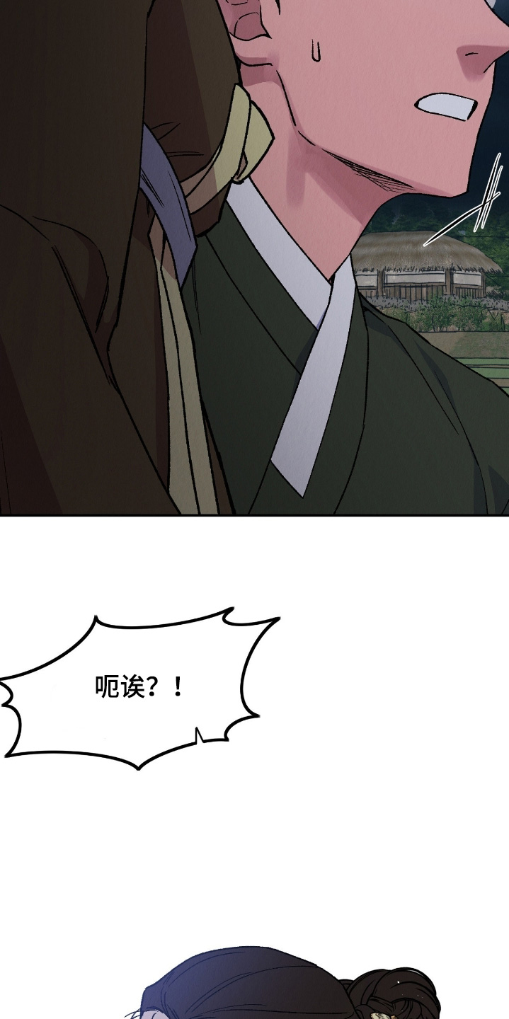 烙印战士漫画解说漫画,第29章：快住手2图