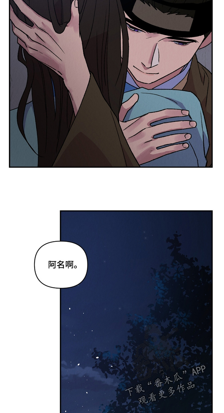《烙印之笼》的剧情简介是什么漫画,第25章：怎么会珍惜我5图