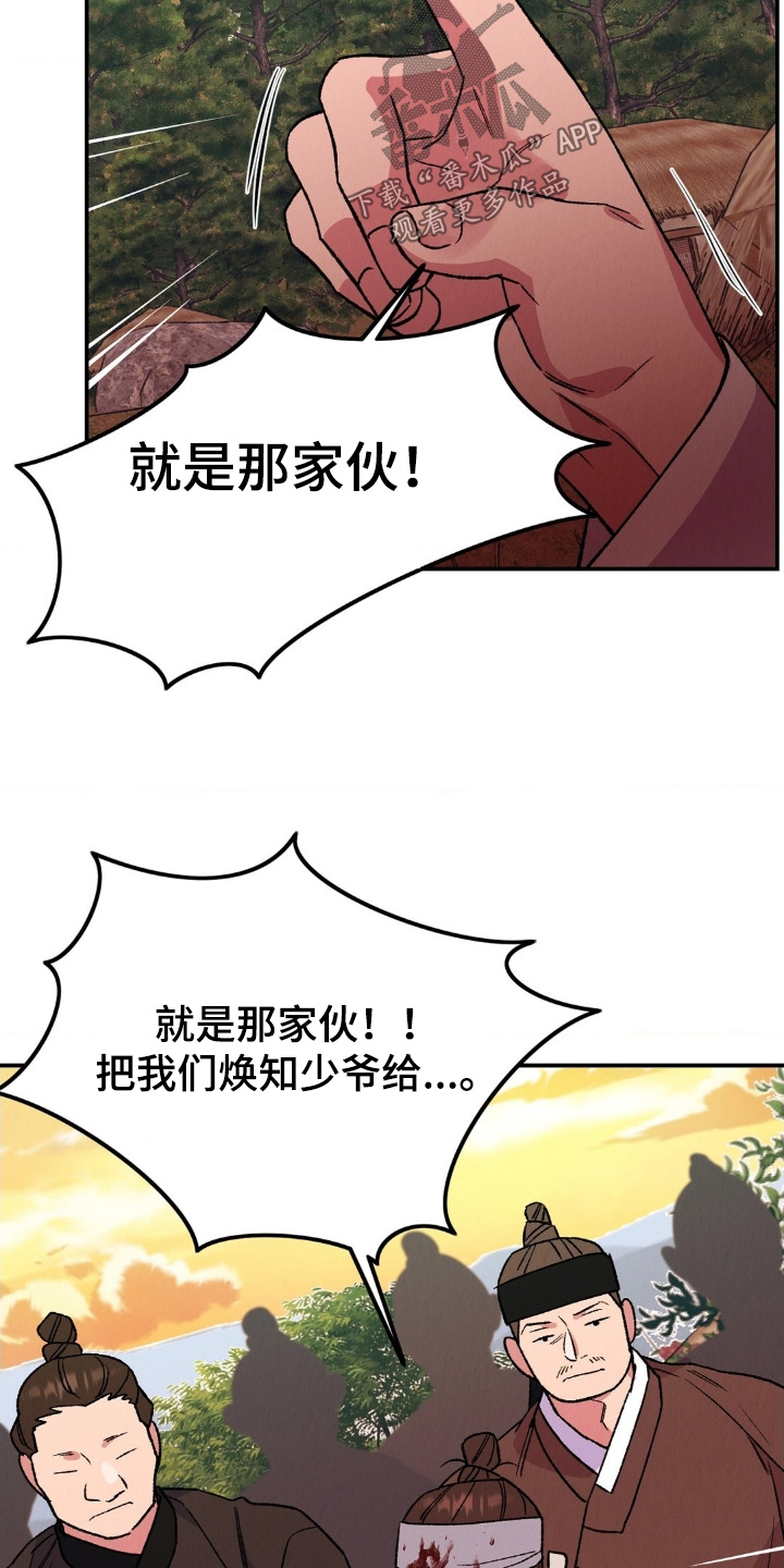 第20章：我会好好保护你1