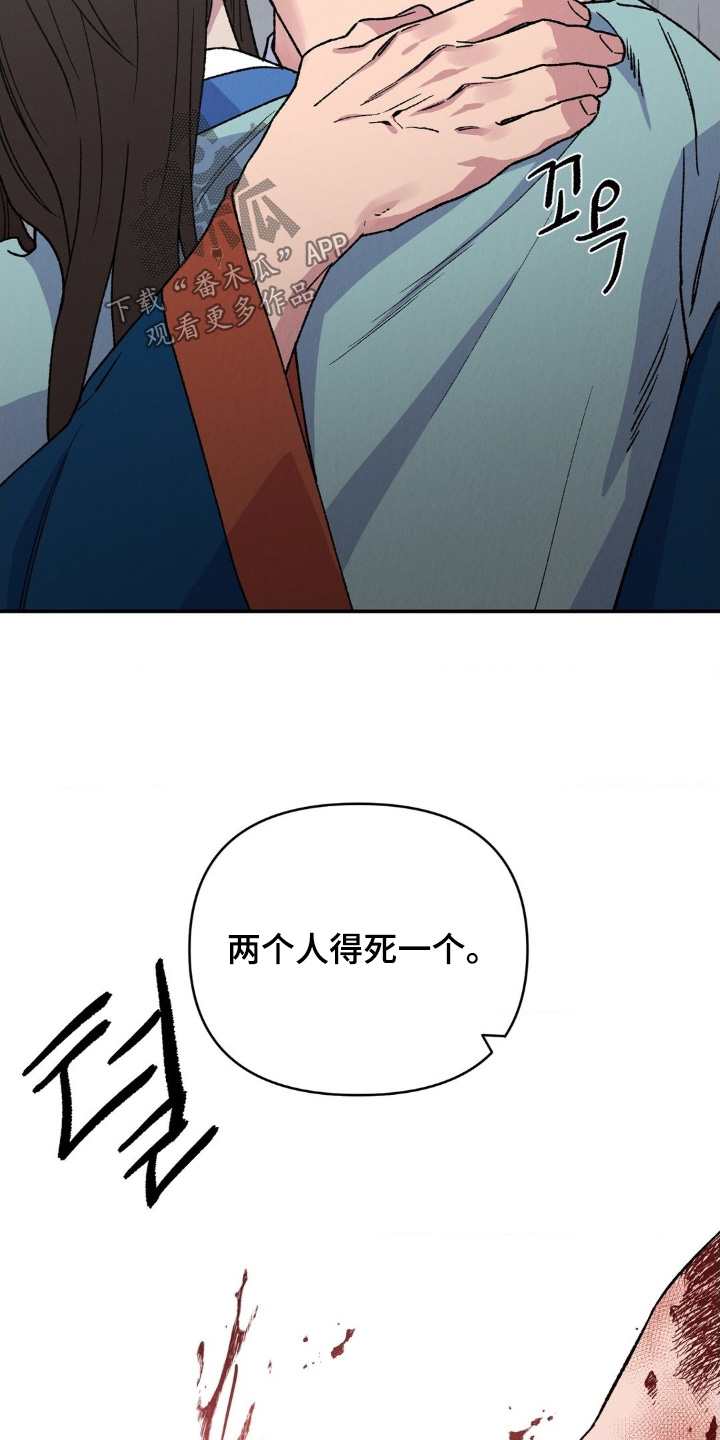 烙印战士漫画解说漫画,第22章：后悔了嘛5图